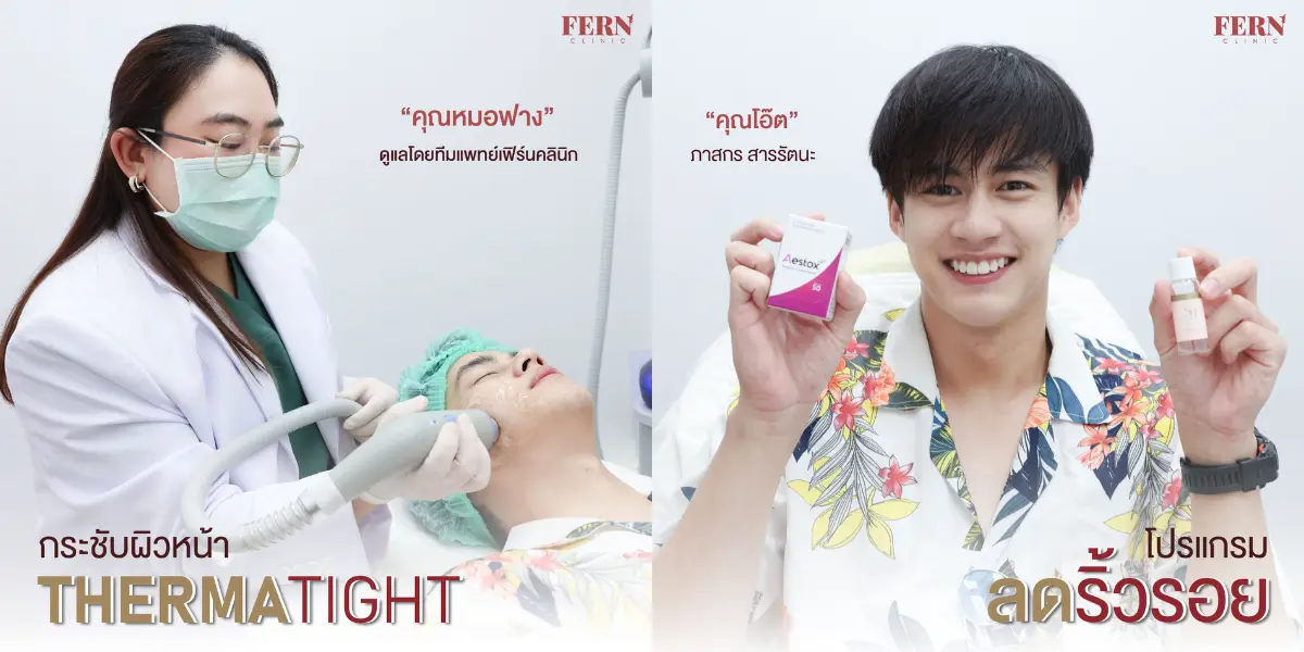 คุณหมอแนะนำว่าอย่างไรบ้าง?