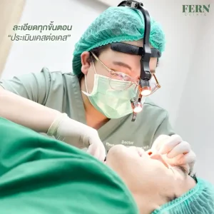 Fern Clinic ออกแบบทุกความสวยอย่างประณีต